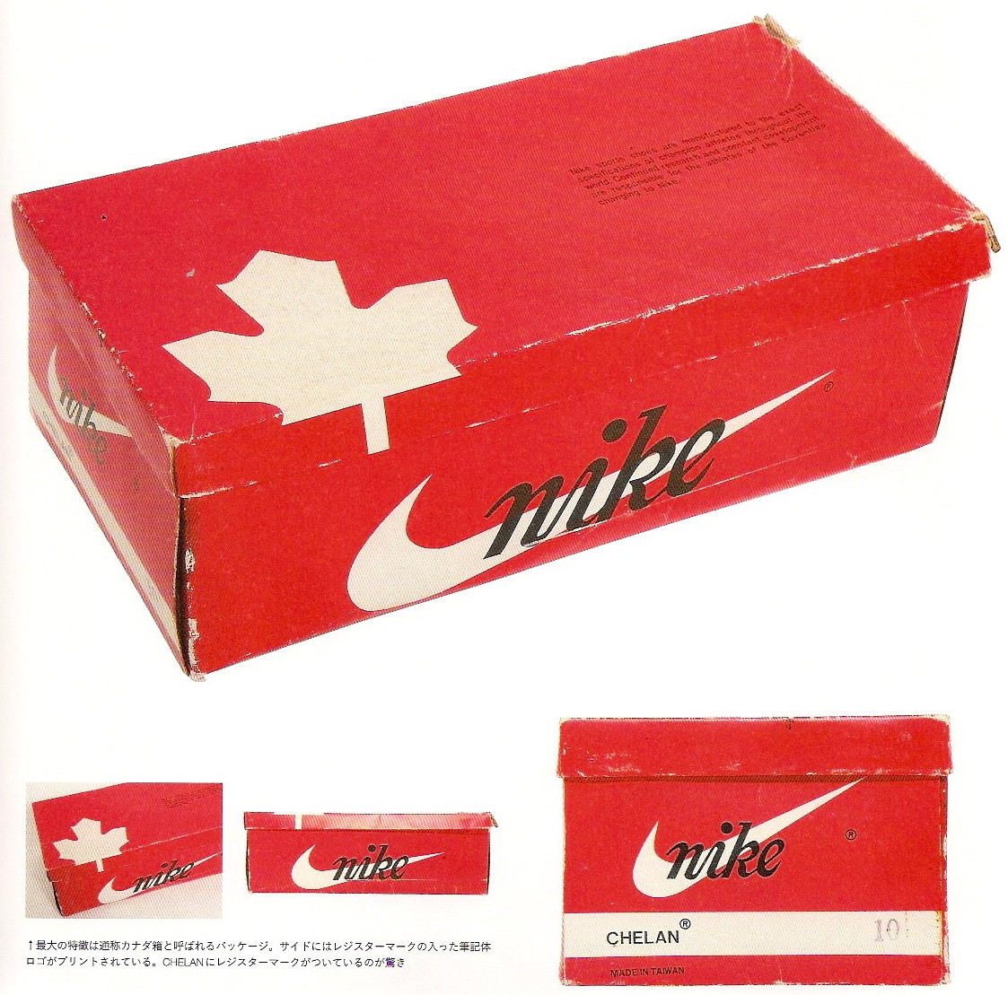 nike-box-vintage
